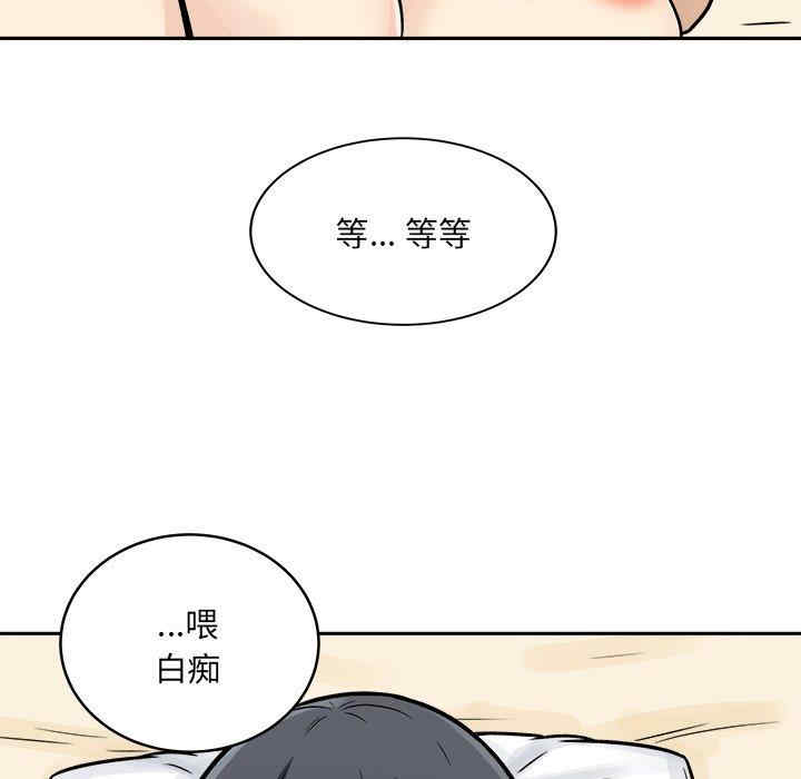 韩国漫画最惨房东并不惨韩漫_最惨房东并不惨-第46话在线免费阅读-韩国漫画-第133张图片