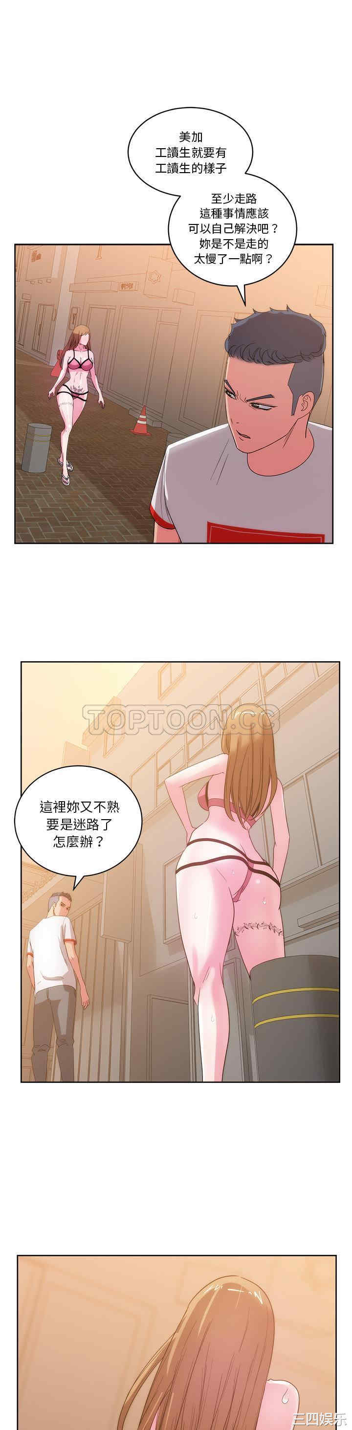 韩国漫画漫画吧的秀晶/漫画社情人韩漫_漫画吧的秀晶/漫画社情人-第26话在线免费阅读-韩国漫画-第8张图片