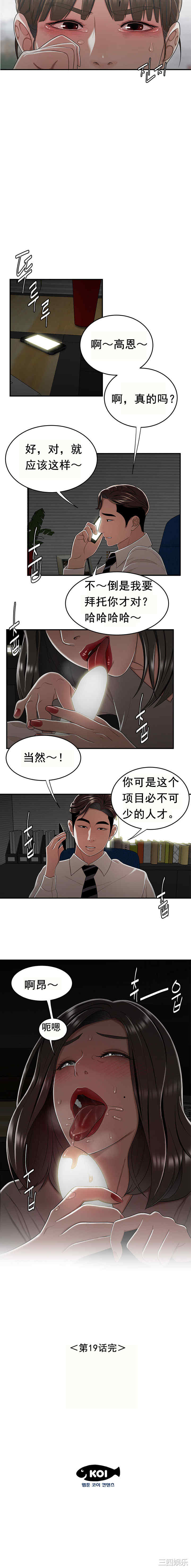 韩国漫画双标韩漫_双标-第19话在线免费阅读-韩国漫画-第12张图片