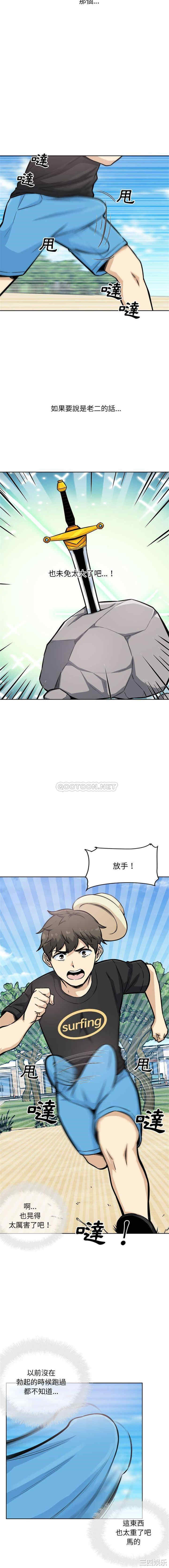 韩国漫画最惨房东并不惨/恶霸室友毋通来韩漫_最惨房东并不惨/恶霸室友毋通来-第69话在线免费阅读-韩国漫画-第2张图片