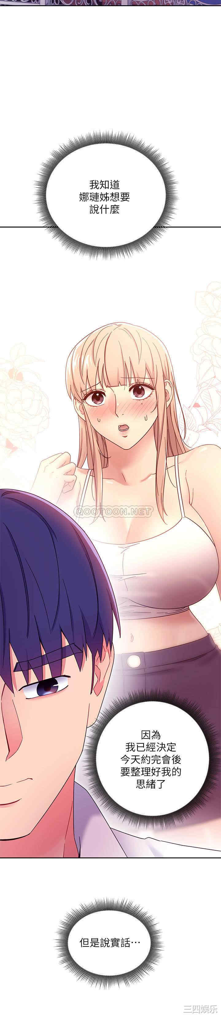 韩国漫画韩漫_继母的朋友们-第71话在线免费阅读-韩国漫画-第24张图片