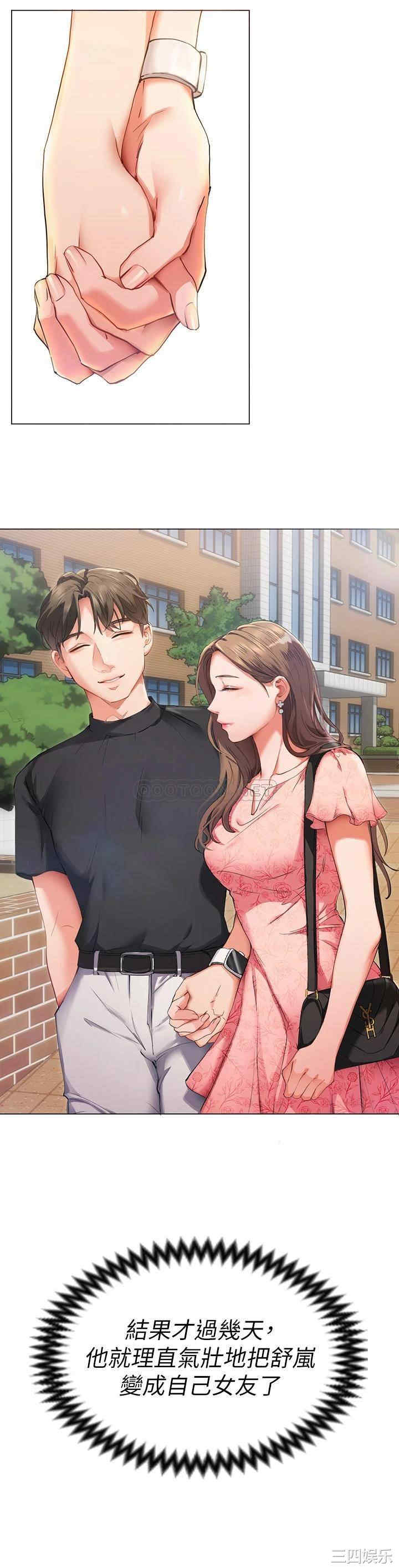 韩国漫画韩漫_今晚就决定吃你了-第一话在线免费阅读-韩国漫画-第70张图片