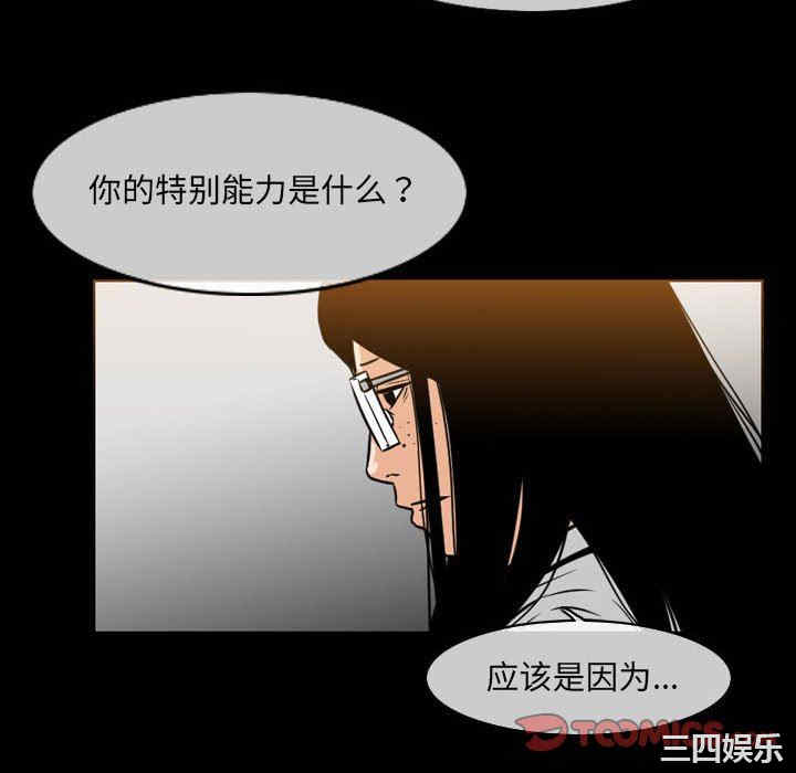 韩国漫画恶劣时代韩漫_恶劣时代-第42话在线免费阅读-韩国漫画-第30张图片