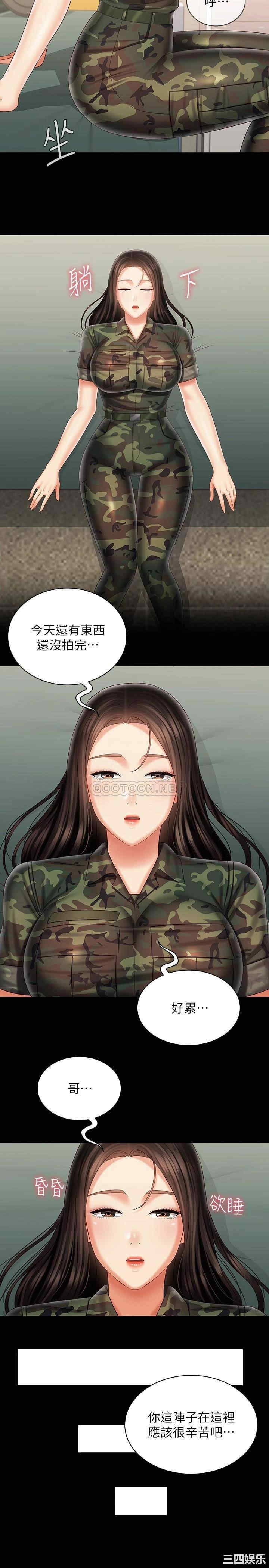 韩国漫画韩漫_妹妹的义务-第94话在线免费阅读-韩国漫画-第23张图片