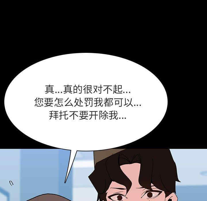 韩国漫画与上司的密约/秘密合约韩漫_与上司的密约/秘密合约-第50话在线免费阅读-韩国漫画-第89张图片