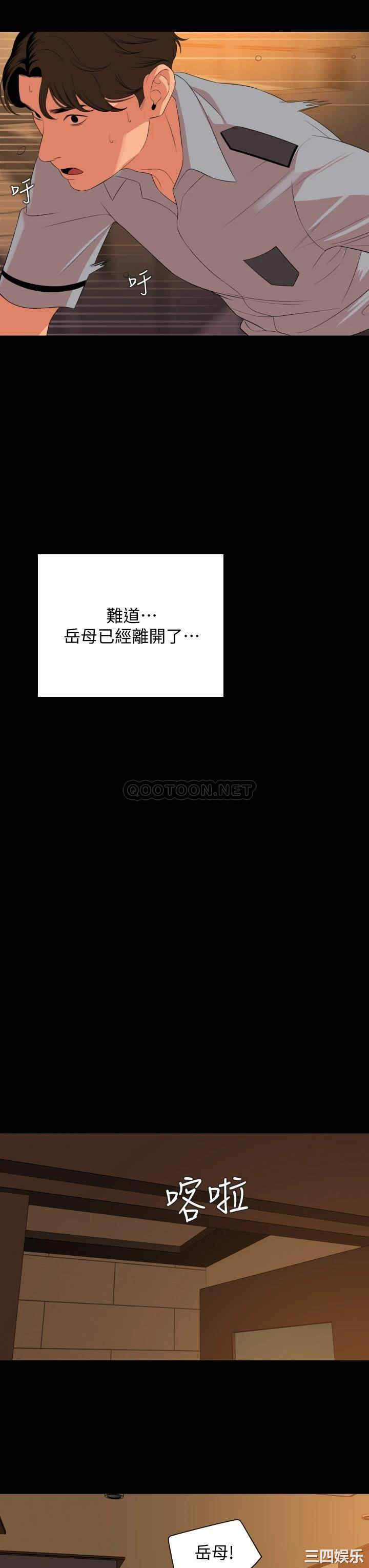 韩国漫画与岳母同屋韩漫_与岳母同屋-第64话在线免费阅读-韩国漫画-第11张图片