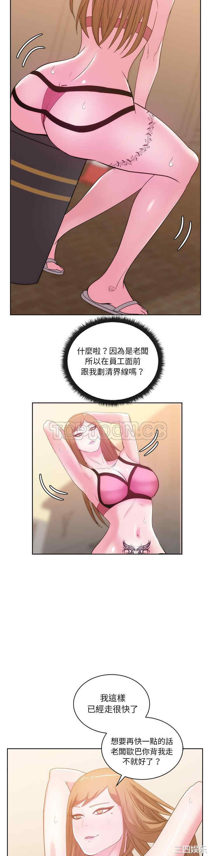 韩国漫画漫画吧的秀晶/漫画社情人韩漫_漫画吧的秀晶/漫画社情人-第26话在线免费阅读-韩国漫画-第9张图片
