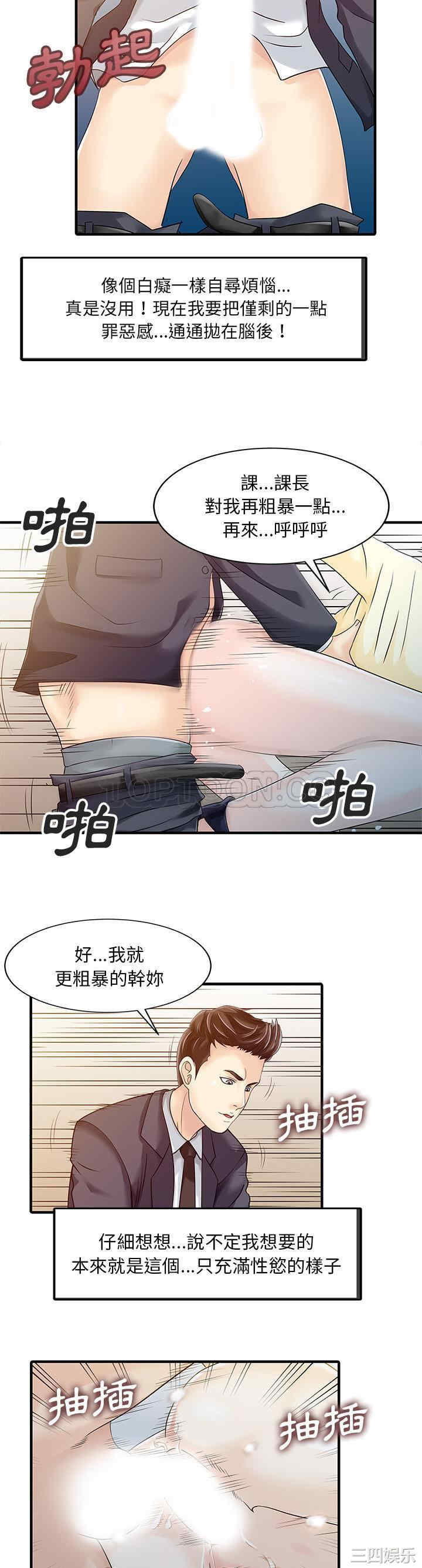 韩国漫画两个老婆/家有双妻韩漫_两个老婆/家有双妻-第19话在线免费阅读-韩国漫画-第15张图片