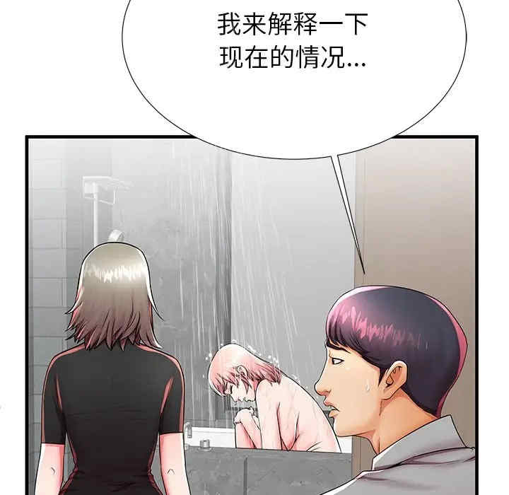 韩国漫画失格妈妈韩漫_失格妈妈-第42话在线免费阅读-韩国漫画-第81张图片