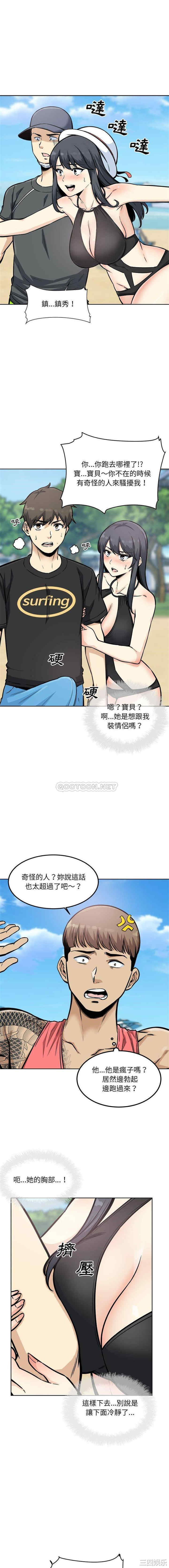 韩国漫画最惨房东并不惨/恶霸室友毋通来韩漫_最惨房东并不惨/恶霸室友毋通来-第69话在线免费阅读-韩国漫画-第3张图片