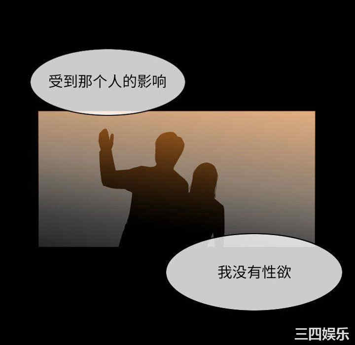 韩国漫画恶劣时代韩漫_恶劣时代-第42话在线免费阅读-韩国漫画-第31张图片