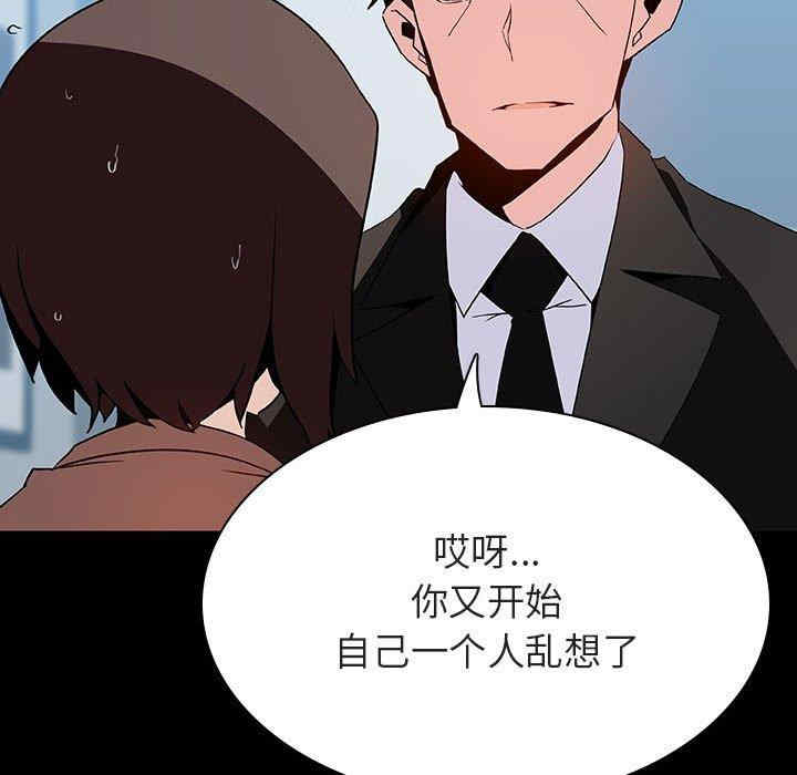 韩国漫画与上司的密约/秘密合约韩漫_与上司的密约/秘密合约-第50话在线免费阅读-韩国漫画-第90张图片