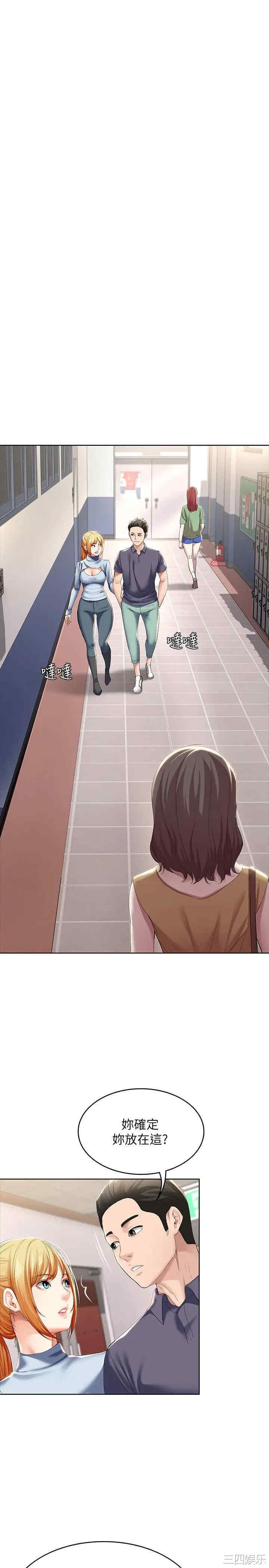 韩国漫画韩漫_寄宿日记-第31话在线免费阅读-韩国漫画-第28张图片