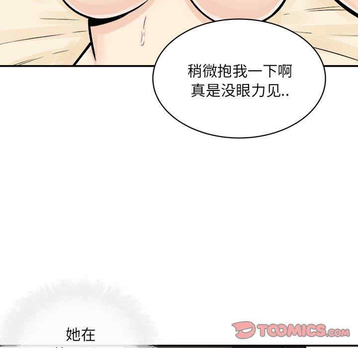 韩国漫画最惨房东并不惨韩漫_最惨房东并不惨-第46话在线免费阅读-韩国漫画-第135张图片