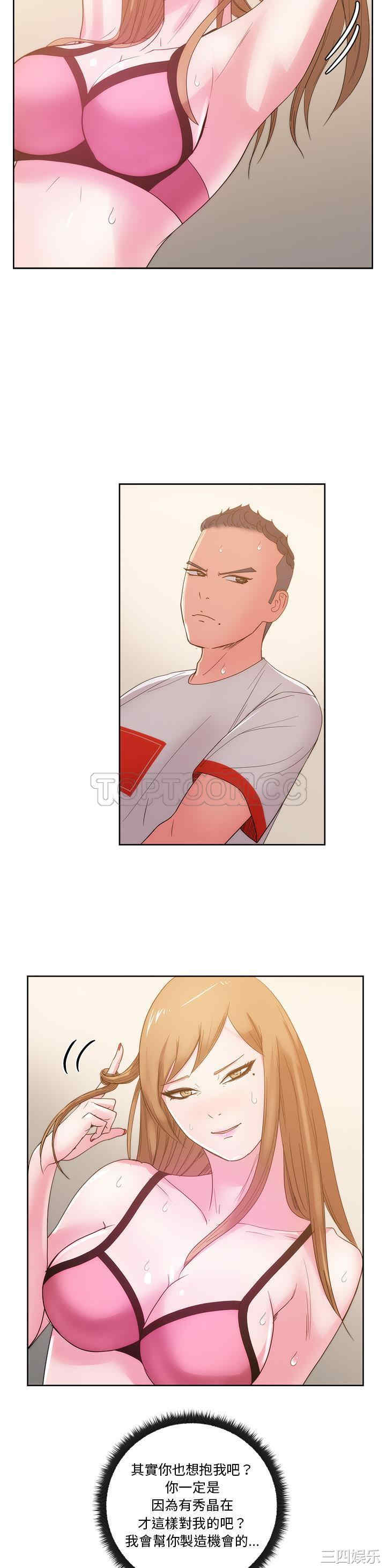 韩国漫画漫画吧的秀晶/漫画社情人韩漫_漫画吧的秀晶/漫画社情人-第26话在线免费阅读-韩国漫画-第10张图片