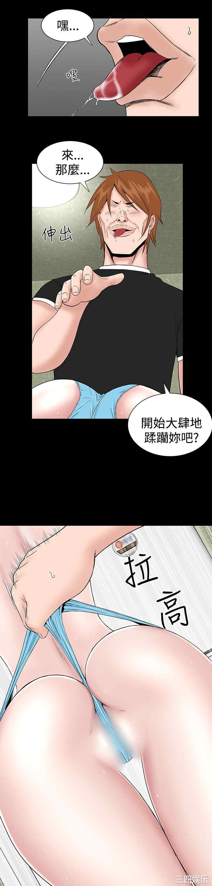 韩国漫画楼凤韩漫_楼凤-第14话在线免费阅读-韩国漫画-第13张图片