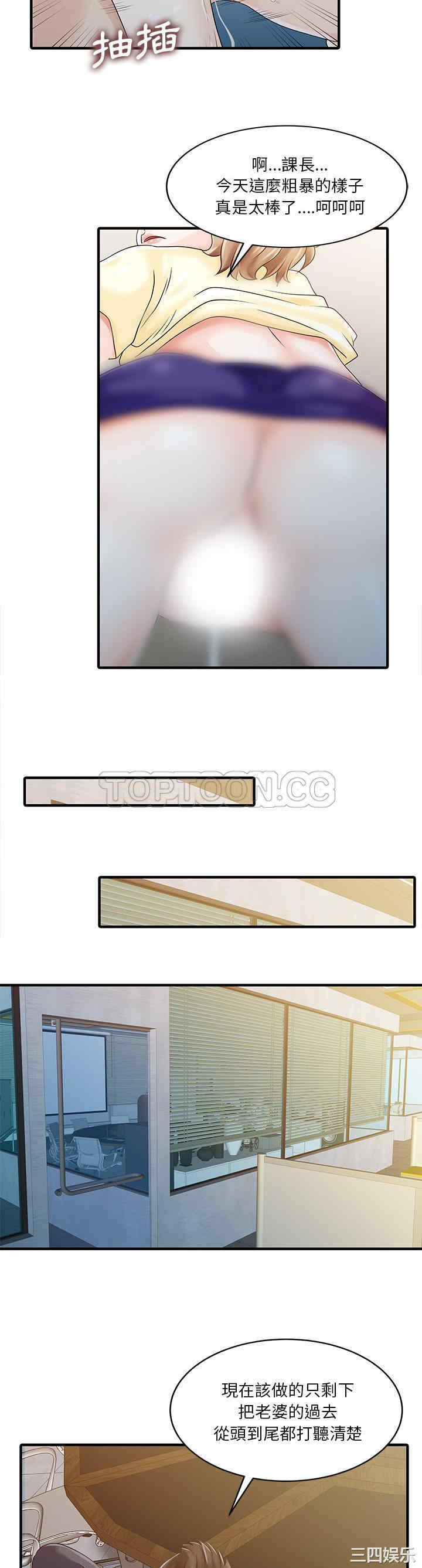 韩国漫画两个老婆/家有双妻韩漫_两个老婆/家有双妻-第19话在线免费阅读-韩国漫画-第16张图片