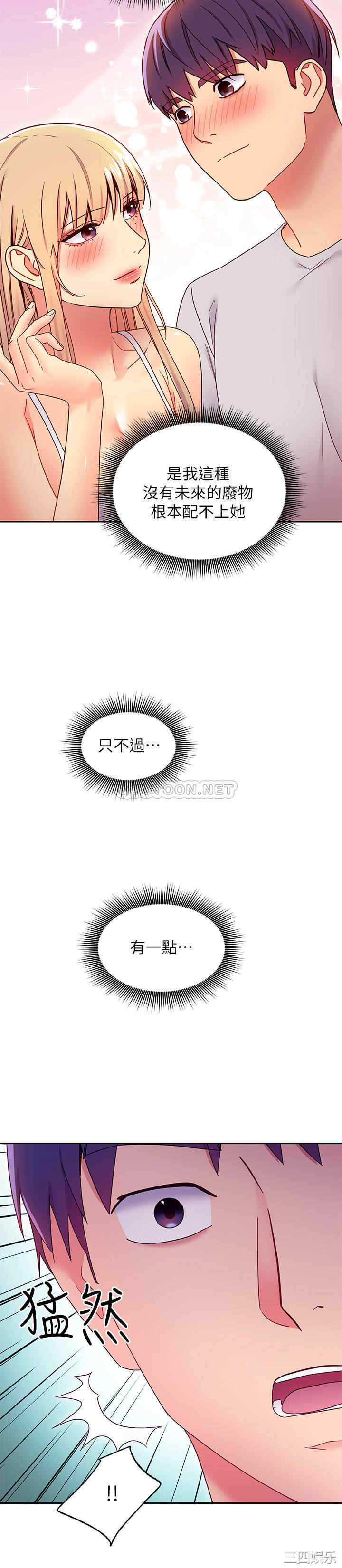 韩国漫画韩漫_继母的朋友们-第71话在线免费阅读-韩国漫画-第26张图片