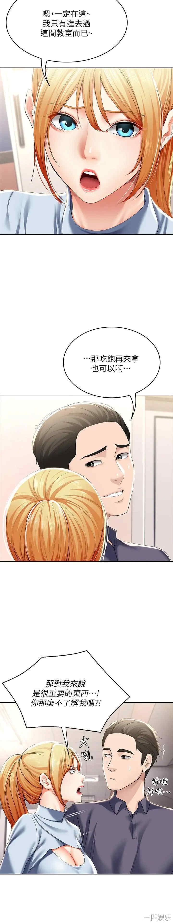 韩国漫画韩漫_寄宿日记-第31话在线免费阅读-韩国漫画-第29张图片