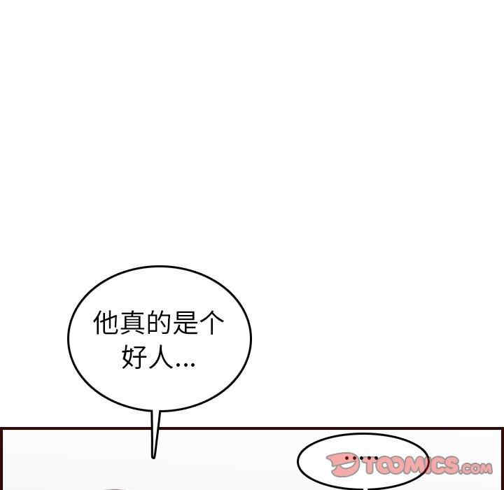 韩国漫画妈妈是女大学生韩漫_妈妈是女大学生-第49话在线免费阅读-韩国漫画-第99张图片