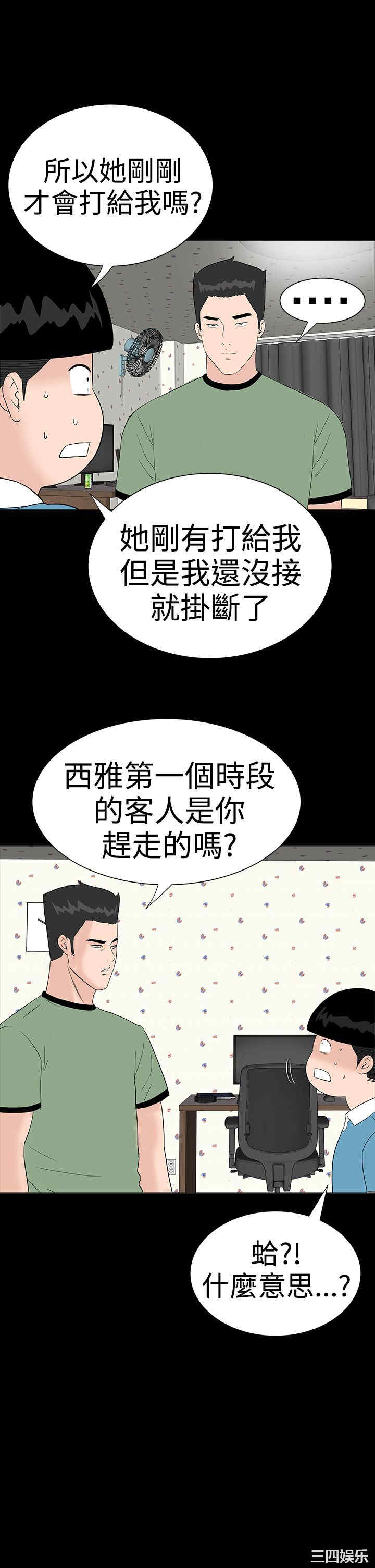 韩国漫画楼凤韩漫_楼凤-第33话在线免费阅读-韩国漫画-第7张图片