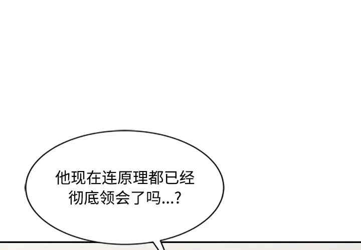 韩国漫画调阴妙手韩漫_调阴妙手-第24话在线免费阅读-韩国漫画-第1张图片