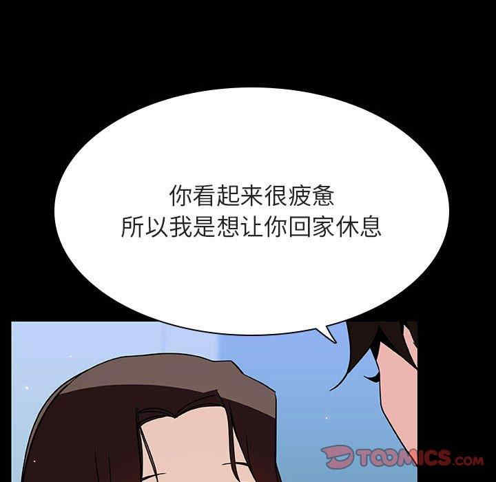 韩国漫画与上司的密约/秘密合约韩漫_与上司的密约/秘密合约-第50话在线免费阅读-韩国漫画-第92张图片