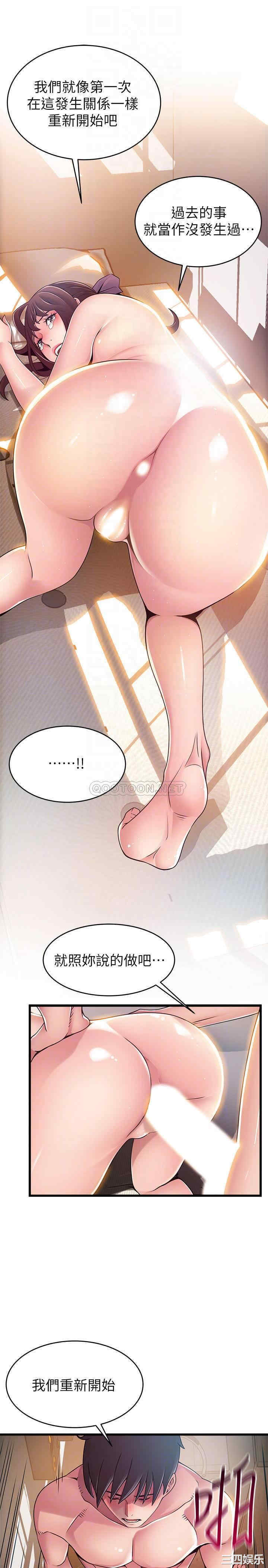韩国漫画弱点韩漫_弱点-第105话在线免费阅读-韩国漫画-第12张图片