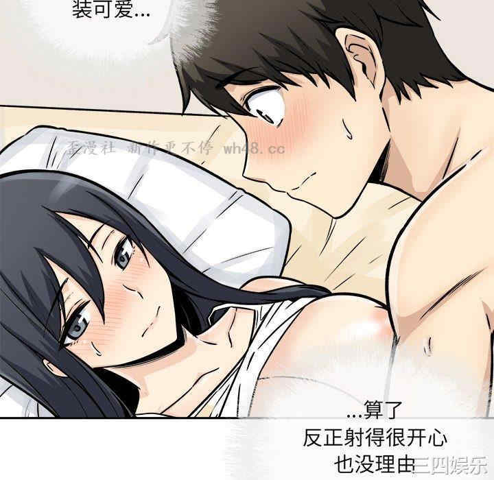 韩国漫画最惨房东并不惨韩漫_最惨房东并不惨-第46话在线免费阅读-韩国漫画-第136张图片