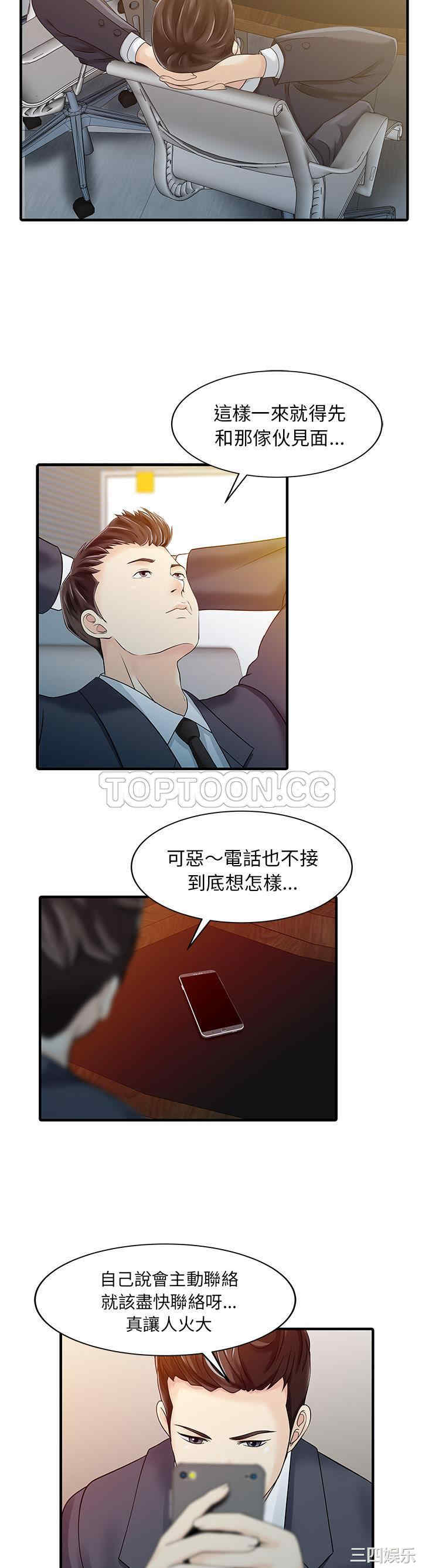 韩国漫画两个老婆/家有双妻韩漫_两个老婆/家有双妻-第19话在线免费阅读-韩国漫画-第17张图片