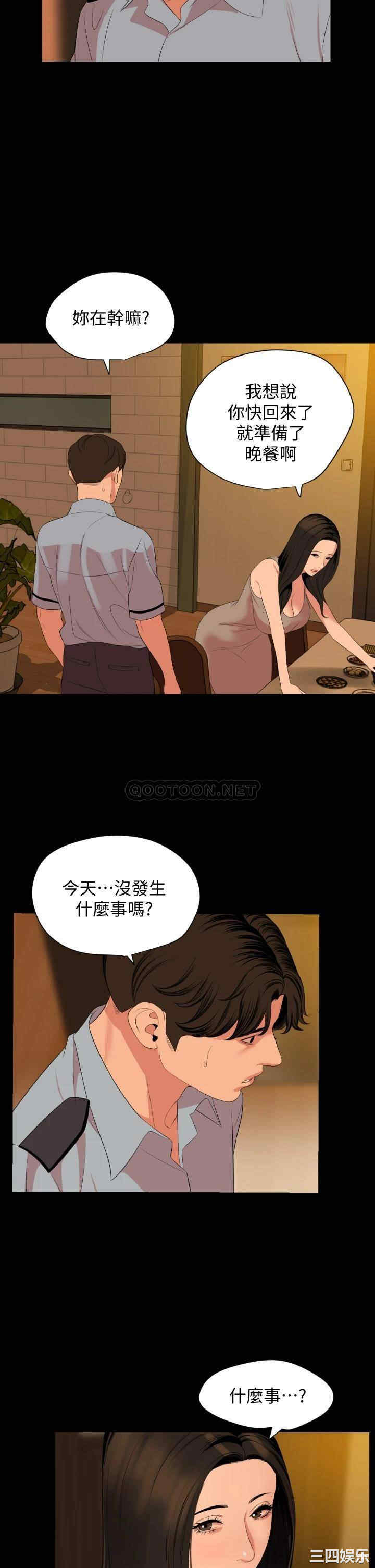 韩国漫画与岳母同屋韩漫_与岳母同屋-第64话在线免费阅读-韩国漫画-第13张图片