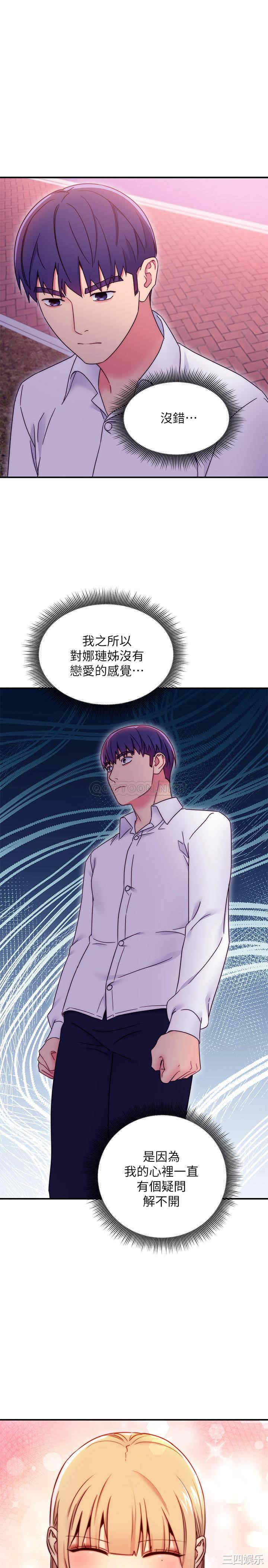 韩国漫画韩漫_继母的朋友们-第71话在线免费阅读-韩国漫画-第27张图片