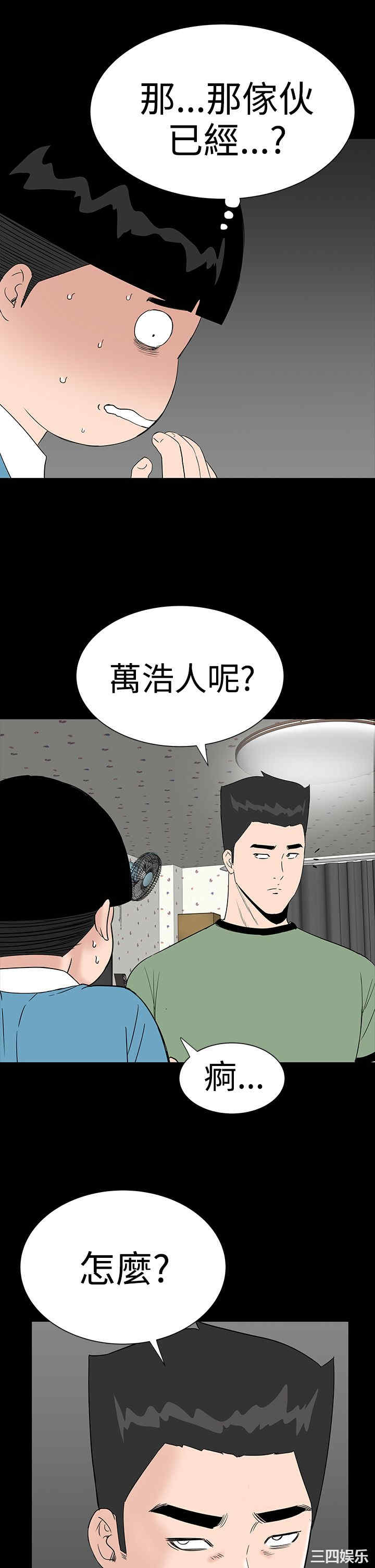 韩国漫画楼凤韩漫_楼凤-第33话在线免费阅读-韩国漫画-第9张图片