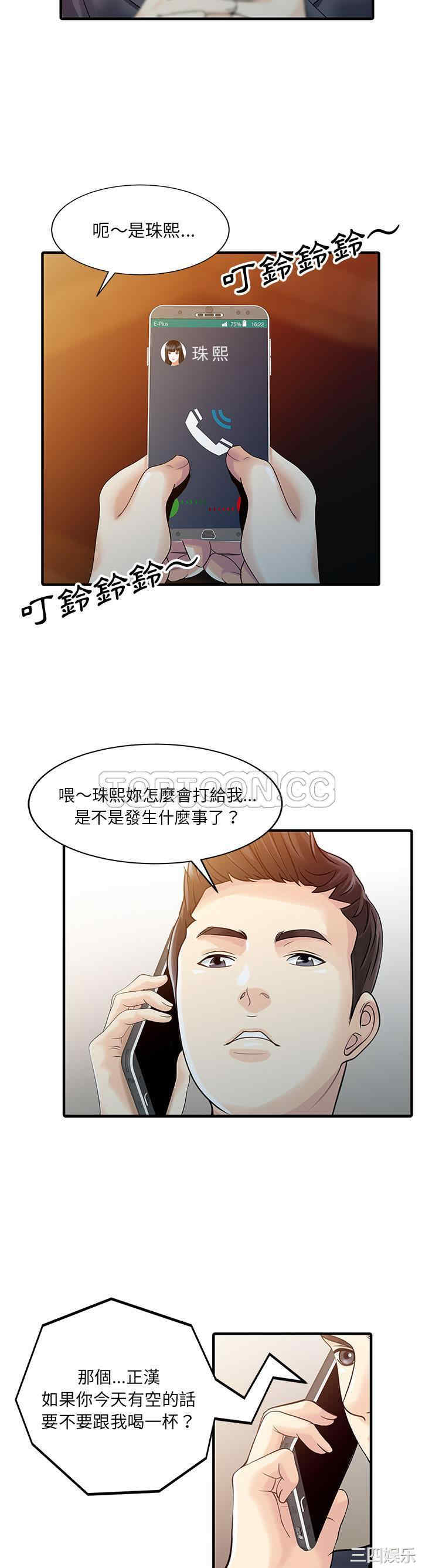 韩国漫画两个老婆/家有双妻韩漫_两个老婆/家有双妻-第19话在线免费阅读-韩国漫画-第18张图片