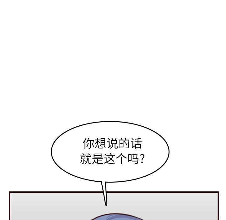 韩国漫画妈妈是女大学生韩漫_妈妈是女大学生-第49话在线免费阅读-韩国漫画-第101张图片
