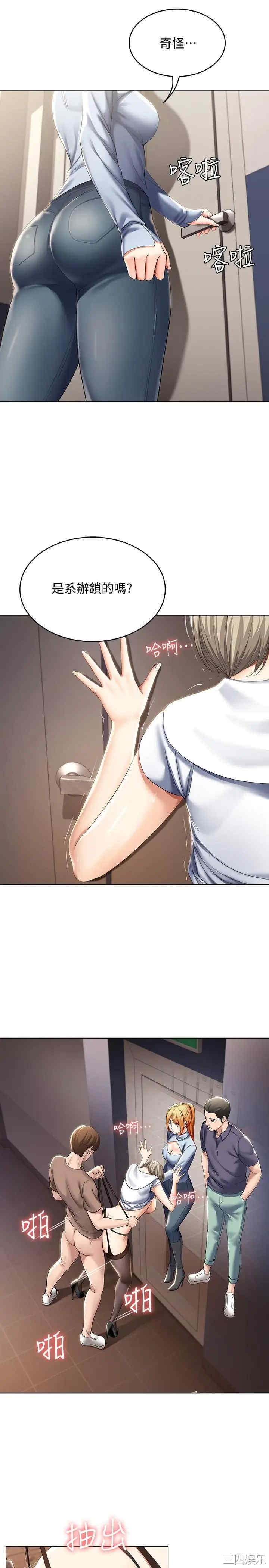 韩国漫画韩漫_寄宿日记-第31话在线免费阅读-韩国漫画-第31张图片