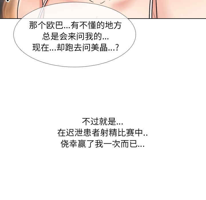 韩国漫画泌尿科俏护士韩漫_泌尿科俏护士-第32话在线免费阅读-韩国漫画-第31张图片