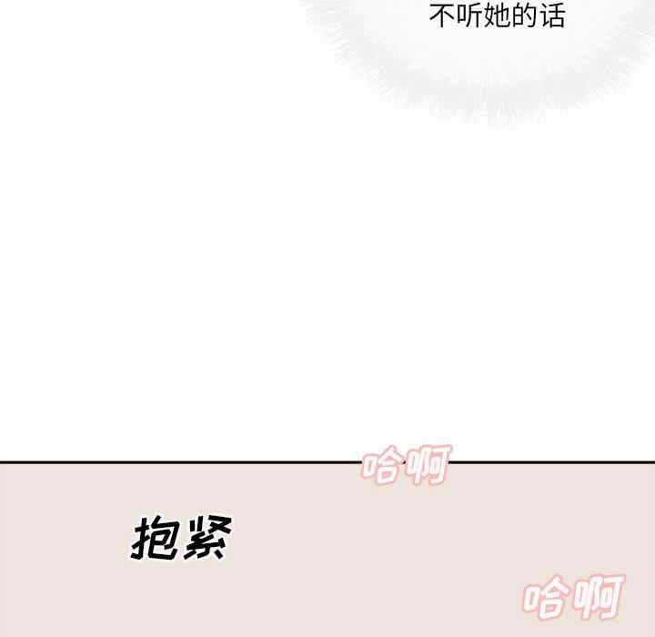 韩国漫画最惨房东并不惨韩漫_最惨房东并不惨-第46话在线免费阅读-韩国漫画-第137张图片