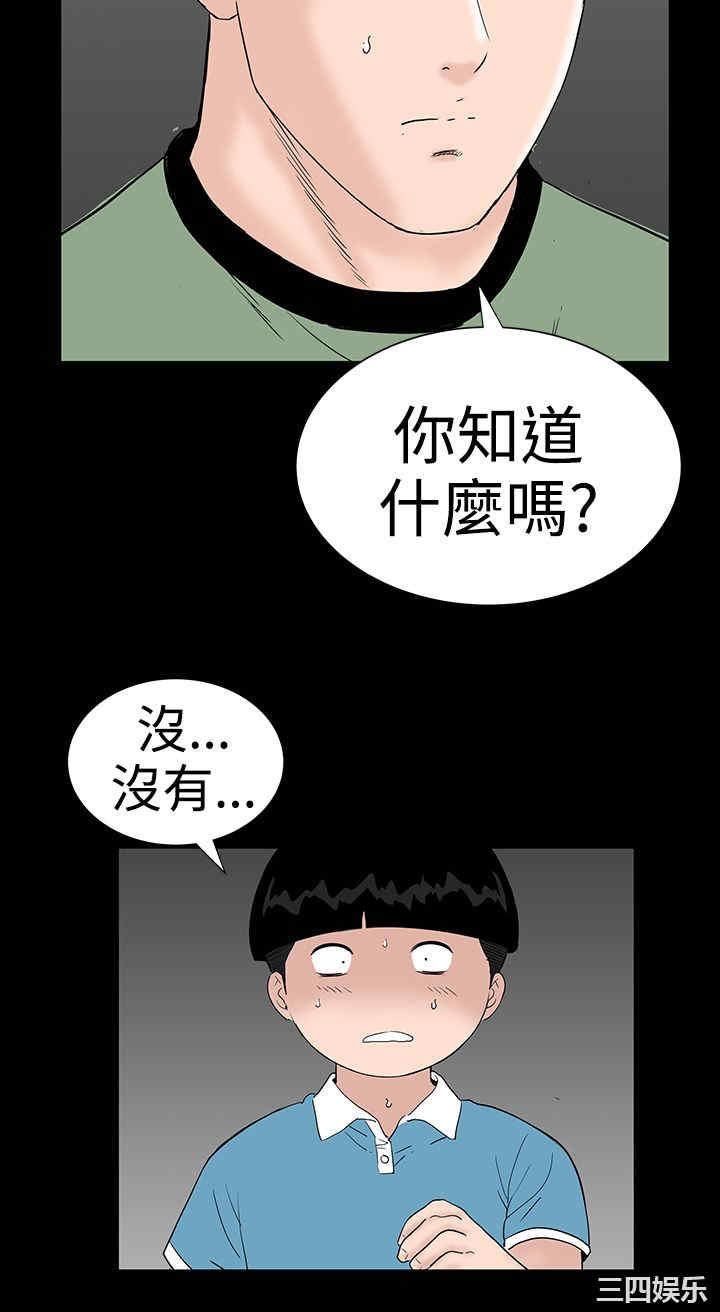 韩国漫画楼凤韩漫_楼凤-第33话在线免费阅读-韩国漫画-第10张图片