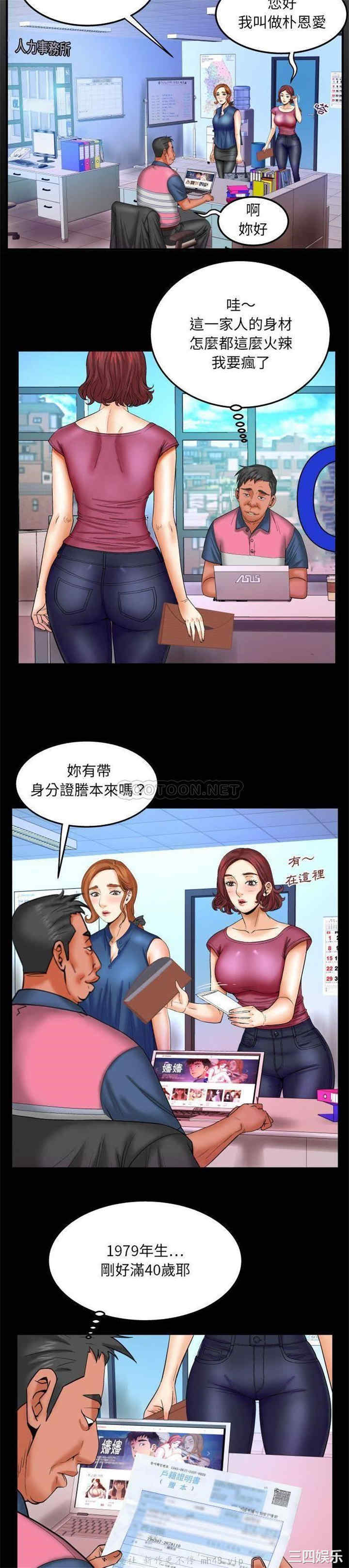 韩国漫画婶婶/与婶婶的秘密韩漫_婶婶/与婶婶的秘密-第21话在线免费阅读-韩国漫画-第2张图片