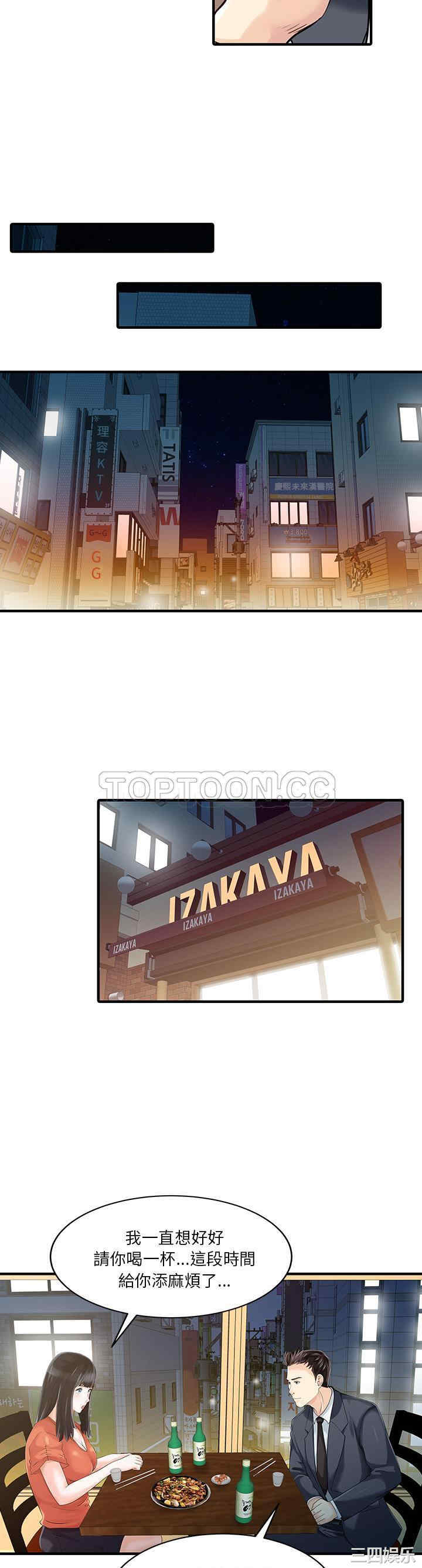 韩国漫画两个老婆/家有双妻韩漫_两个老婆/家有双妻-第19话在线免费阅读-韩国漫画-第19张图片