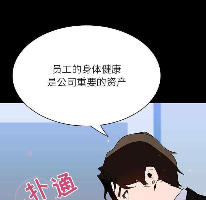 韩国漫画与上司的密约/秘密合约韩漫_与上司的密约/秘密合约-第50话在线免费阅读-韩国漫画-第95张图片
