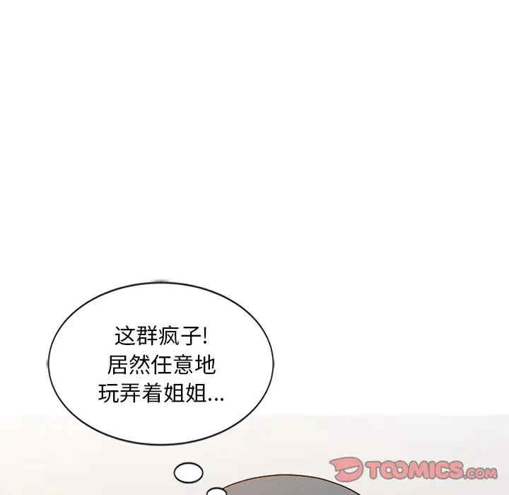 韩国漫画姐姐的秘密韩漫_姐姐的秘密-第22话在线免费阅读-韩国漫画-第72张图片