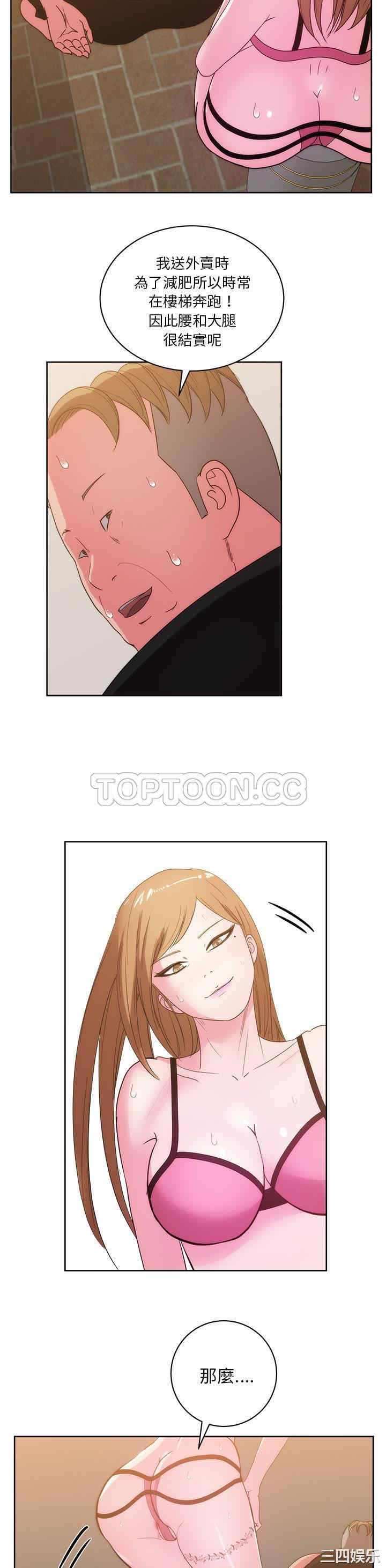 韩国漫画漫画吧的秀晶/漫画社情人韩漫_漫画吧的秀晶/漫画社情人-第26话在线免费阅读-韩国漫画-第13张图片