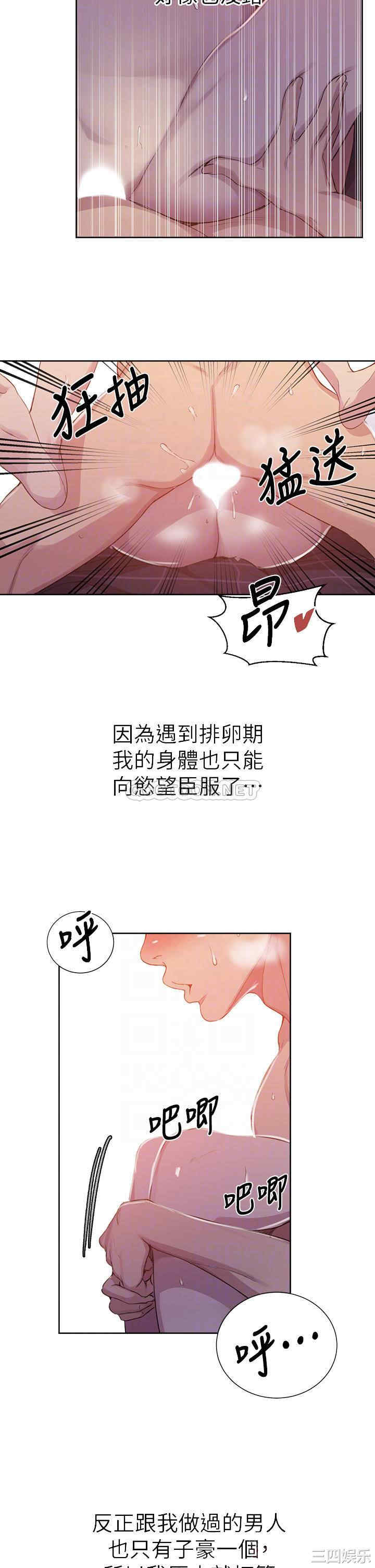 韩国漫画韩漫_秘密教学-第111话在线免费阅读-韩国漫画-第16张图片