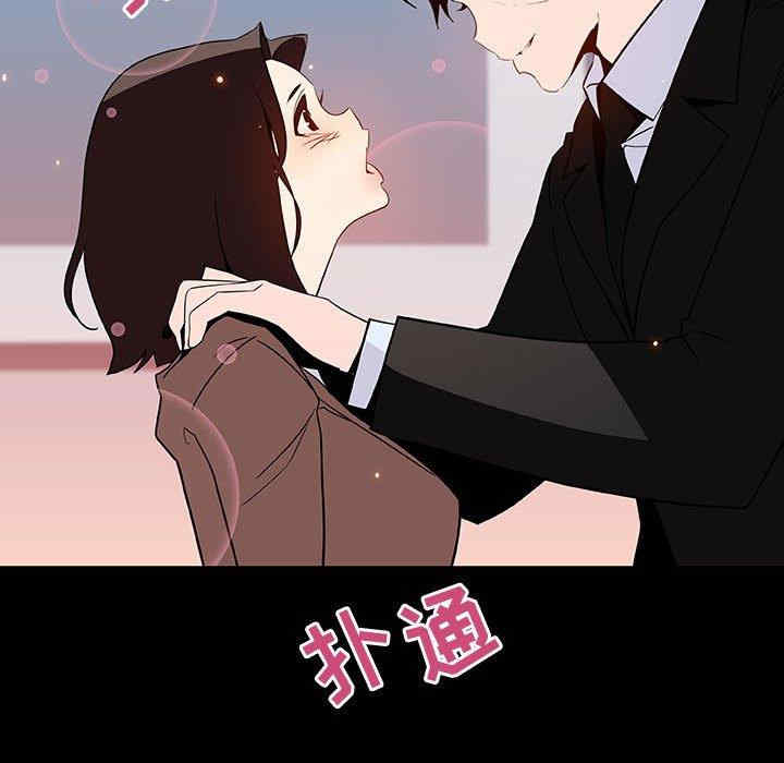 韩国漫画与上司的密约/秘密合约韩漫_与上司的密约/秘密合约-第50话在线免费阅读-韩国漫画-第96张图片