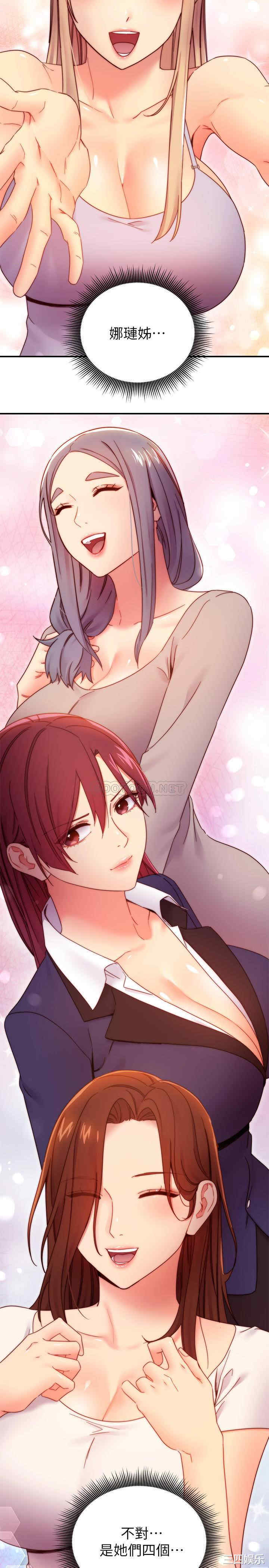 韩国漫画韩漫_继母的朋友们-第71话在线免费阅读-韩国漫画-第28张图片