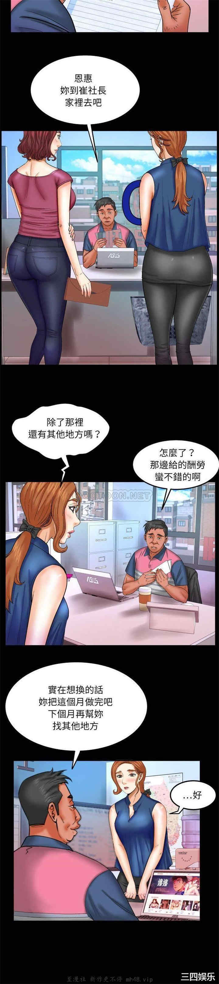 韩国漫画婶婶/与婶婶的秘密韩漫_婶婶/与婶婶的秘密-第21话在线免费阅读-韩国漫画-第3张图片