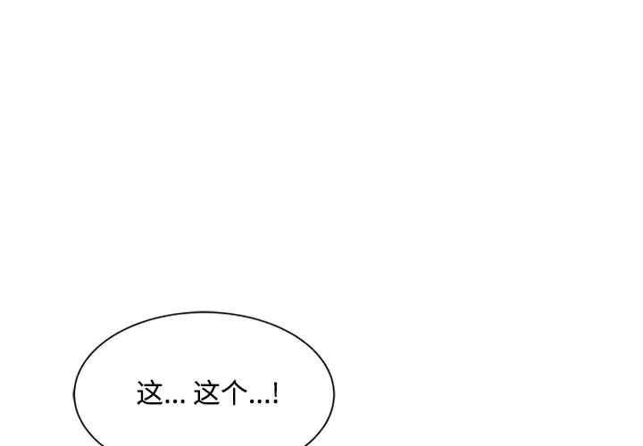 韩国漫画调阴妙手韩漫_调阴妙手-第24话在线免费阅读-韩国漫画-第4张图片