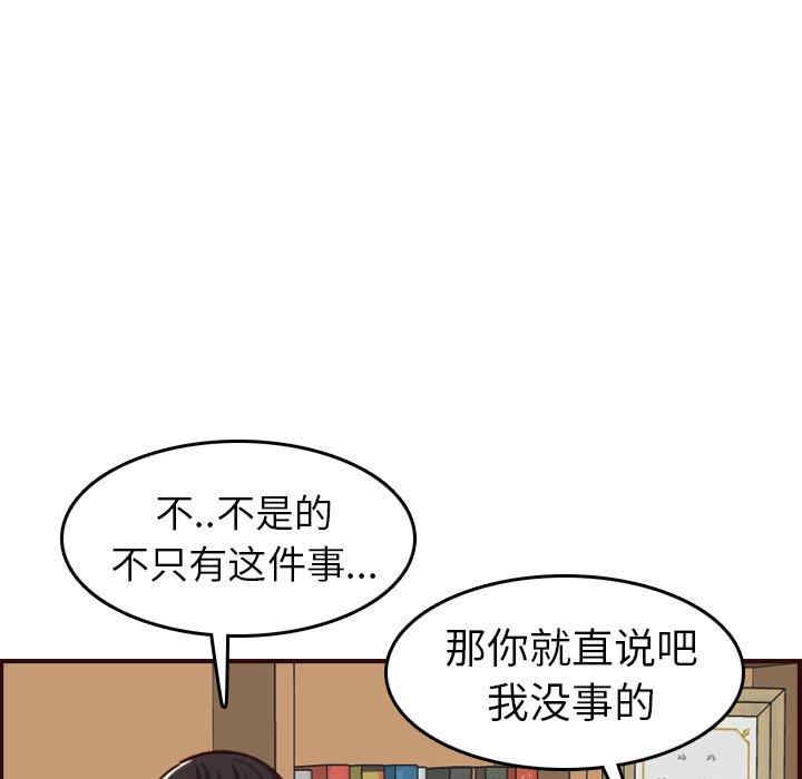 韩国漫画妈妈是女大学生韩漫_妈妈是女大学生-第49话在线免费阅读-韩国漫画-第103张图片